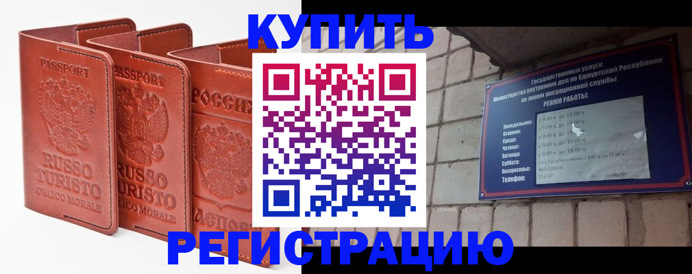 прописка иностранных граждан в Владивостоке